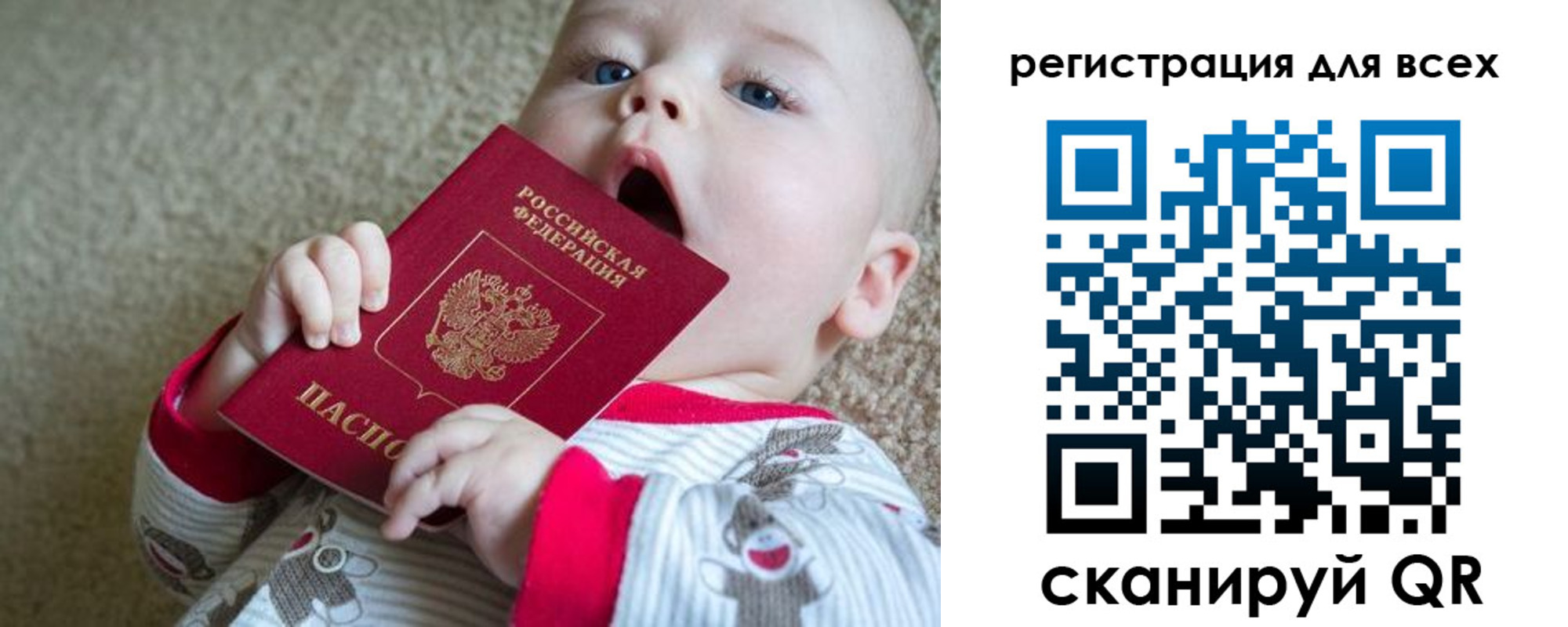 временная регистрация для всех в Дзержинске