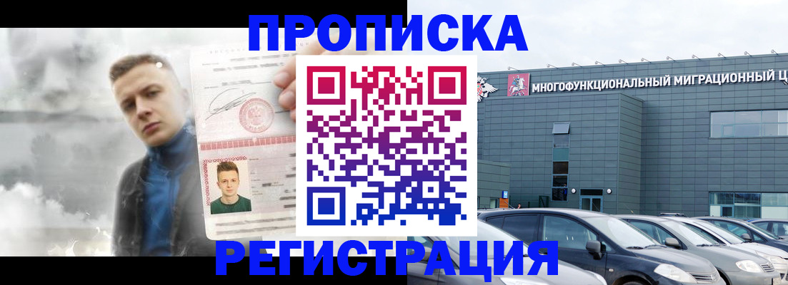 где прописаться в Дзержинске