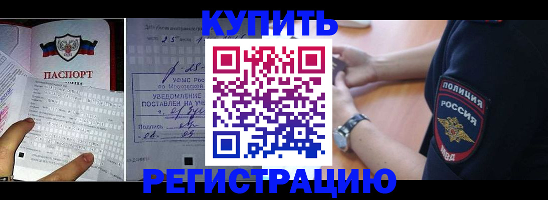 где прописаться в Дзержинске