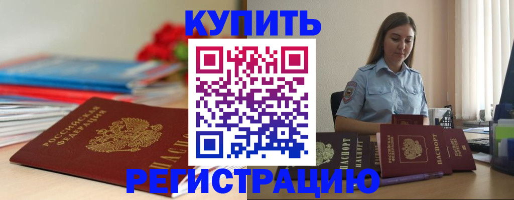 регистрация для школы в Дзержинске