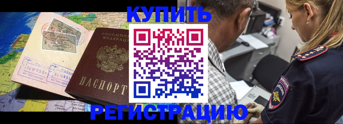 прописка для военкомата в Дзержинске